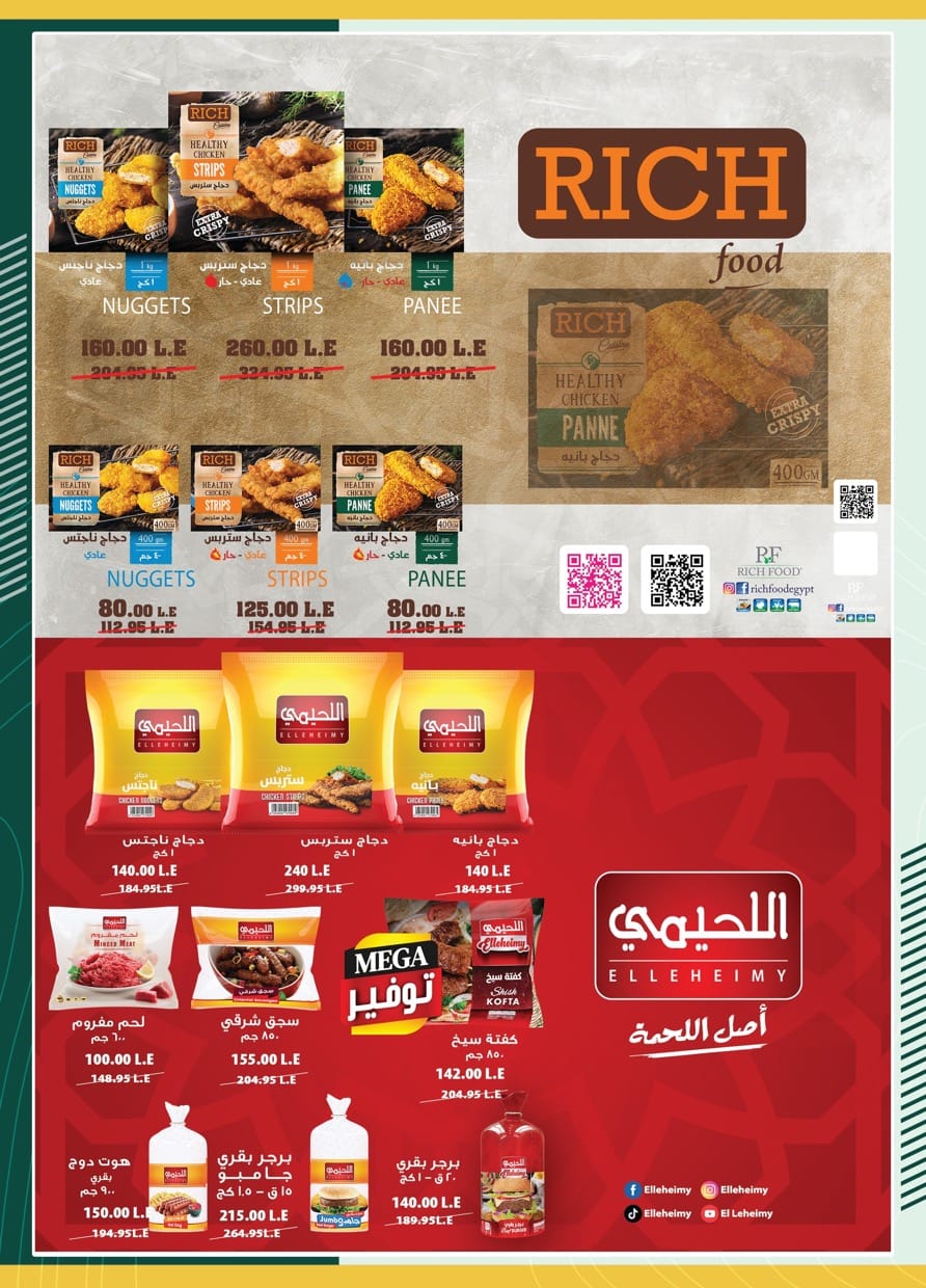 spinneys offers from 23jul to 6jun 2025 عروض سبينس من 23 يوليو حتى 6 يونيو 2025 صفحة رقم 24